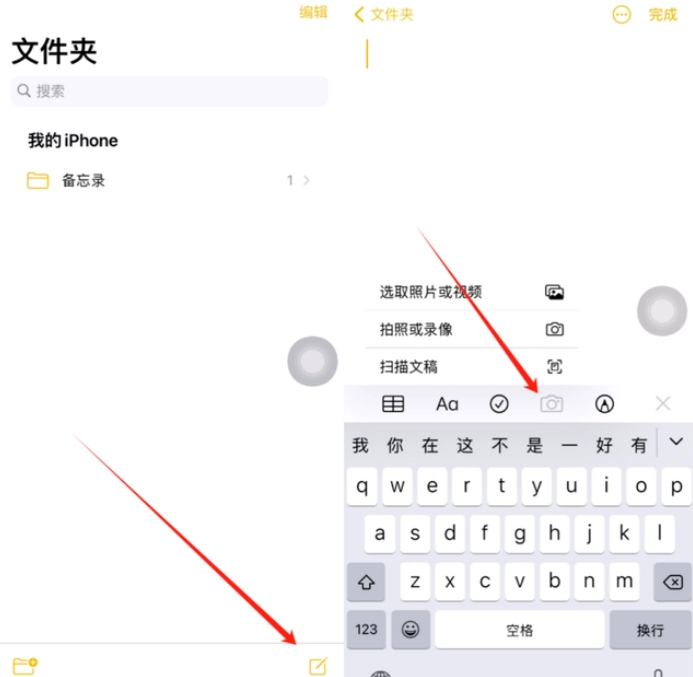 睢县苹果维修网点分享怎么使用iPhone备忘录扫描证件 