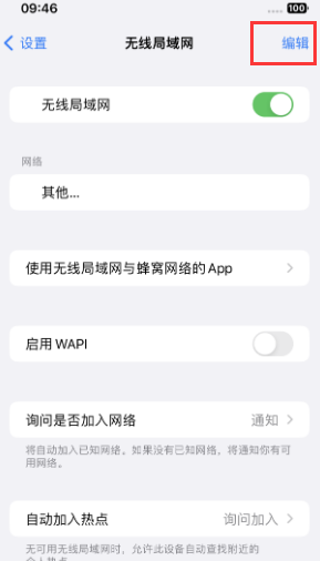 睢县苹果Wifi维修分享iPhone怎么关闭公共网络WiFi自动连接 