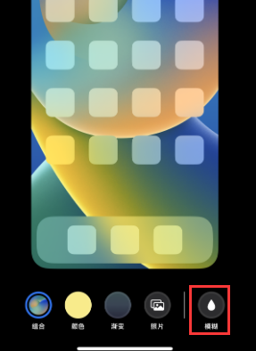 苹睢县果维修分享iPhone主屏幕壁纸显得模糊怎么办