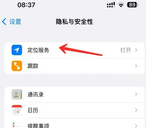 睢县苹果客服中心分享iPhone 输入“发现石油”触发定位 