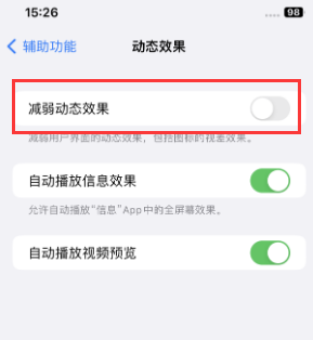 睢县苹果售后维修点分享苹果iPhone如何隐藏dock栏 