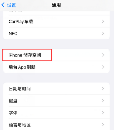 睢县iPhone系统维修分享iPhone储存空间系统数据占用过大怎么修复 