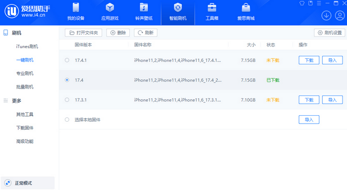 睢县苹果12维修站分享为什么推荐iPhone12用户升级iOS17.4