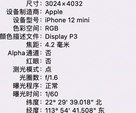 睢县苹果15维修服务分享iPhone 15拍的照片太亮解决办法 