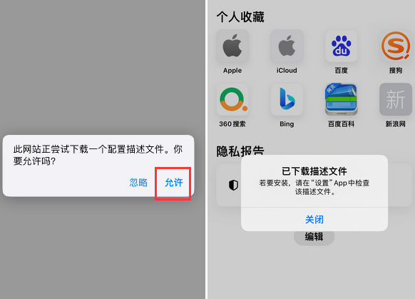 睢县苹睢县果维修网点分享为什么屏蔽iOS更新会失效