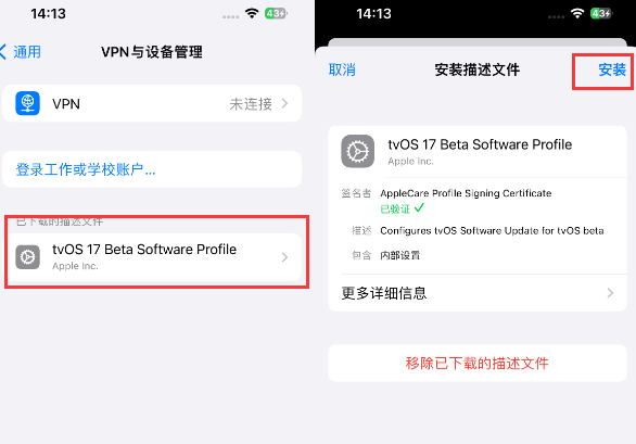 睢县苹睢县果维修网点分享为什么屏蔽iOS更新会失效