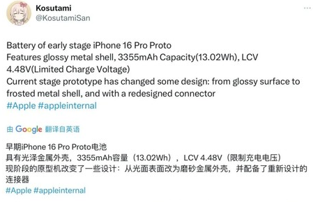 睢县苹果16pro维修分享iPhone 16Pro电池容量怎么样