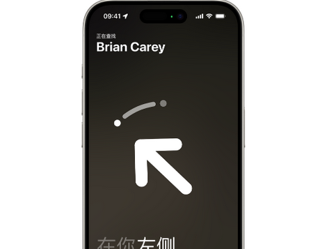 睢县苹果15维修iPhone15使用“查找”与朋友见面