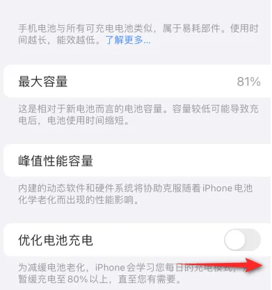 睢县苹果15维修分享iPhone15充电到80%就充不进电了怎么办 