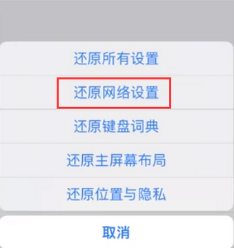 睢县苹果无线网维修店分享iPhone无线局域网无法开启怎么办