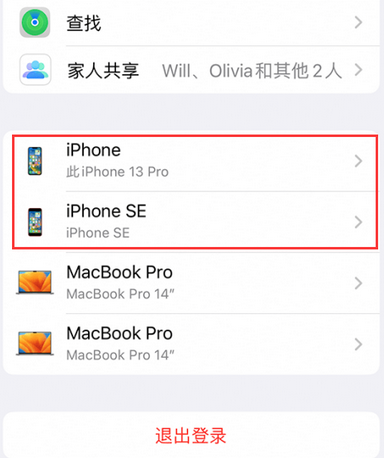 睢县苹睢县果维修网点分享iPhone如何查询序列号