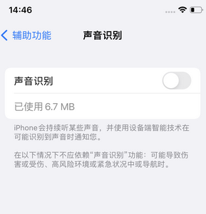 睢县苹果锁屏维修分享iPhone锁屏时声音忽大忽小调整方法