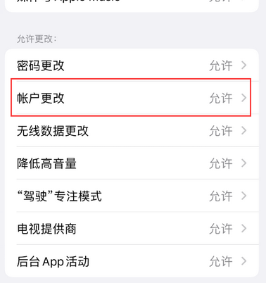 睢县appleID维修服务iPhone设置中Apple ID显示为灰色无法使用