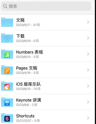 睢县apple维修中心分享iPhone文件应用中存储和找到下载文件