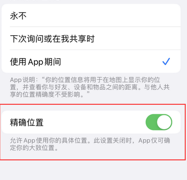 睢县苹果服务中心分享iPhone查找应用定位不准确怎么办