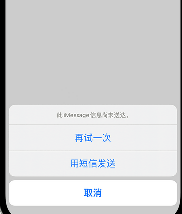 睢县apple维修iPhone上无法正常发送iMessage信息