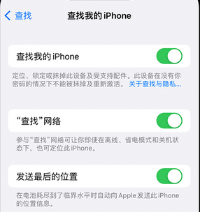 睢县apple维修店分享如何通过iCloud网页查找iPhone位置 