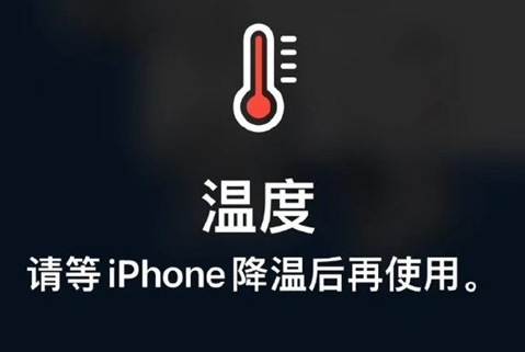 睢县苹睢县果维修站分享iPhone手机发烫严重怎么办