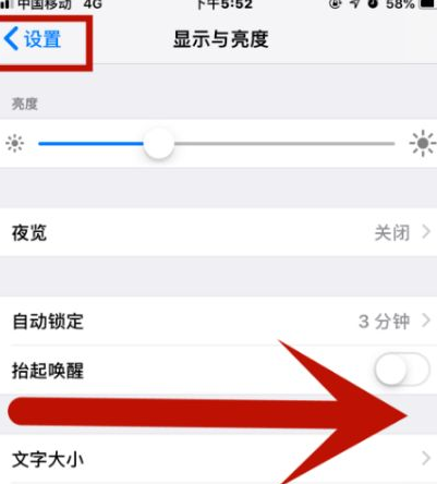 睢县苹果维修网点分享iPhone快速返回上一级方法教程 