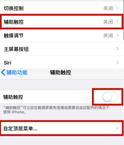 睢县苹睢县果维修网点分享iPhone快速返回上一级方法教程