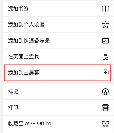 睢县apple授权维修如何将Safari浏览器中网页添加到桌面