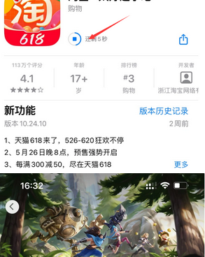 睢县苹果维修站分享如何查看App Store软件下载剩余时间 