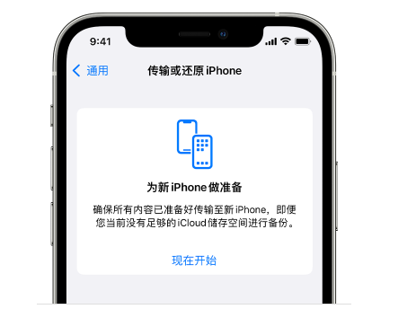 睢县苹果14维修网点分享iPhone14如何增加iCloud临时免费空间 