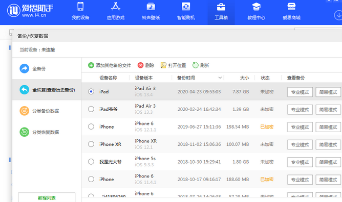 睢县苹果14维修网点分享iPhone14如何增加iCloud临时免费空间