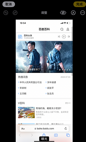 睢县iPhone维修服务分享iPhone怎么批量修图