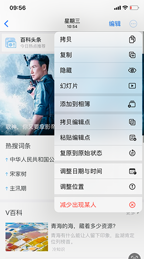 睢县iPhone维修服务分享iPhone怎么批量修图