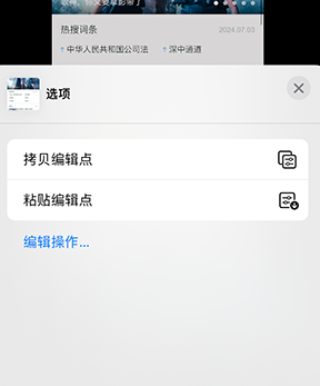 睢县iPhone维修服务分享iPhone怎么批量修图 