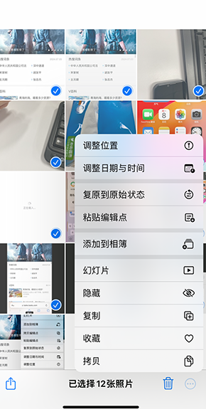 睢县iPhone维修服务分享iPhone怎么批量修图