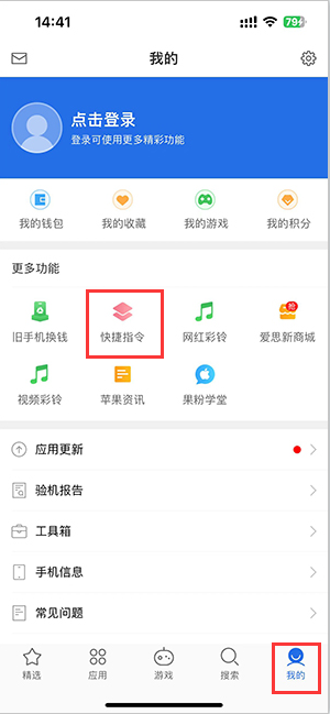 睢县苹果服务中心分享iPhone的快捷指令如何使用 