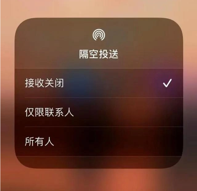 睢县苹果指定维修店分享iPhone如何避免隔空收到不雅照 