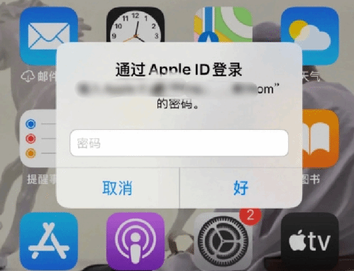 睢县苹果设备维修分享无故多次要求输入AppleID密码怎么办 