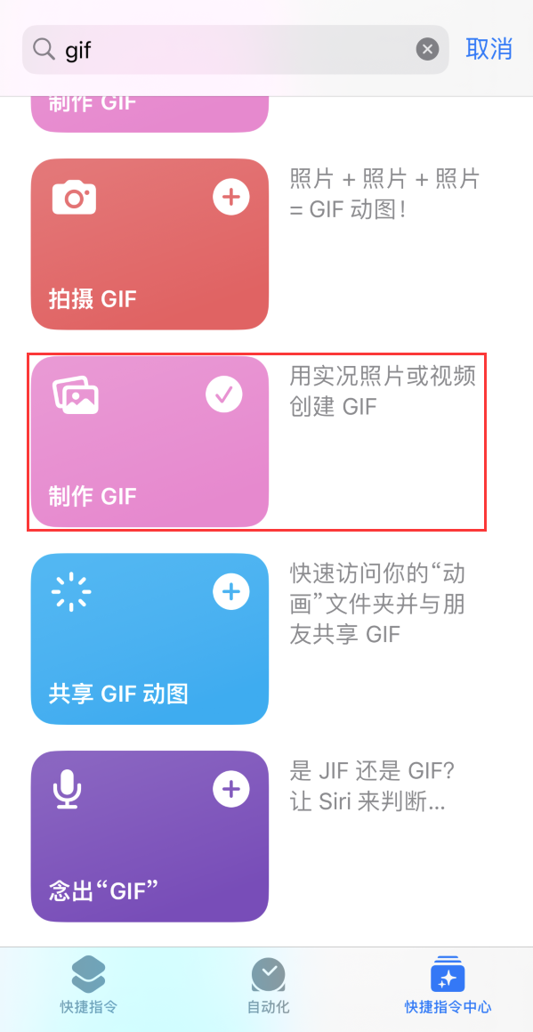 睢县苹果手机维修分享iOS16小技巧:在iPhone上制作GIF图片 