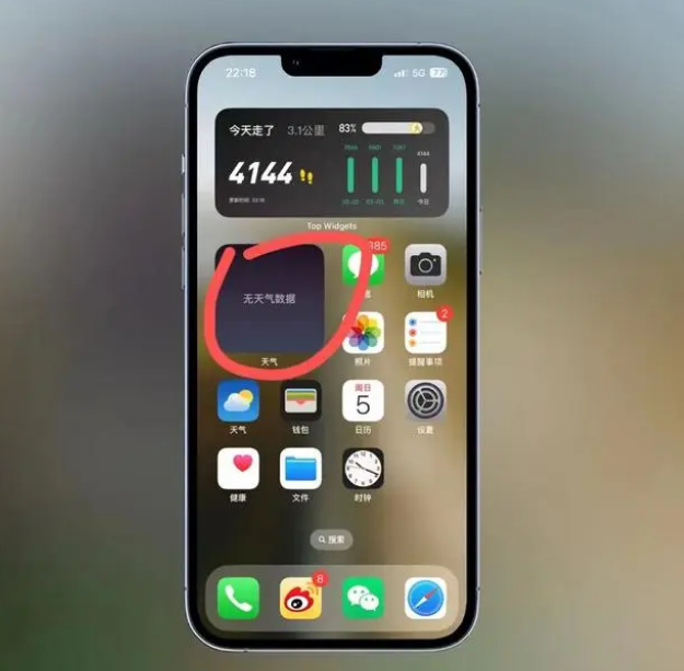 睢县苹果手机维修分享:iOS16主屏幕天气小组件无法正常工作怎么办？ 