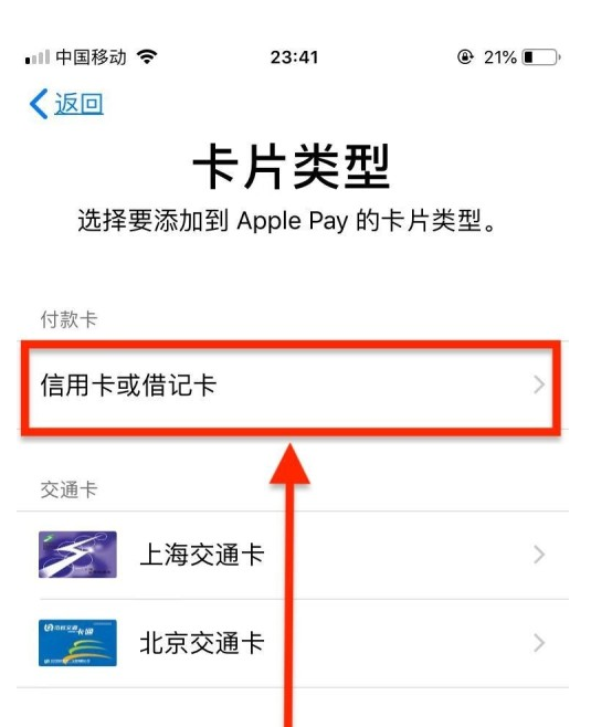 睢县苹果手机维修分享使用Apple pay支付的方法 