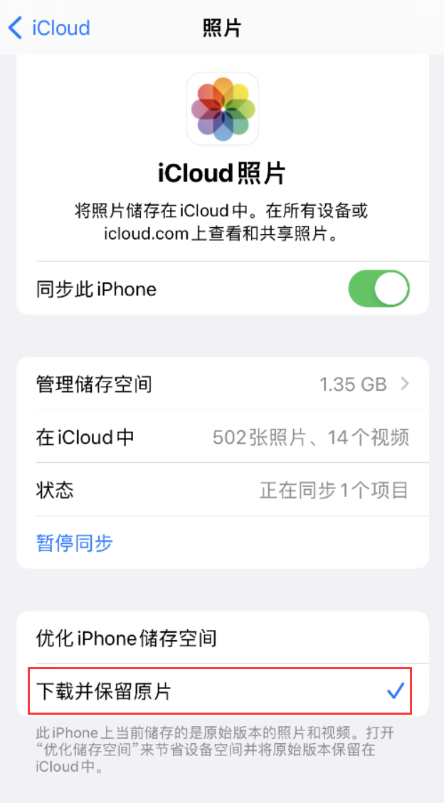 睢县苹果手机维修分享iPhone 无法加载高质量照片怎么办 