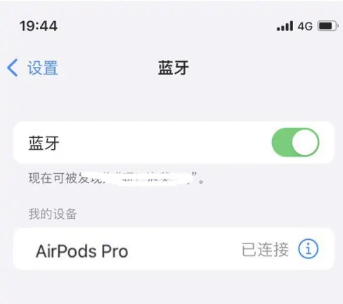 睢县苹果维修网点分享AirPods Pro连接设备方法教程 