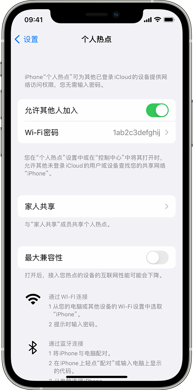 睢县苹果14维修分享iPhone 14 机型无法开启或使用“个人热点”怎么办 