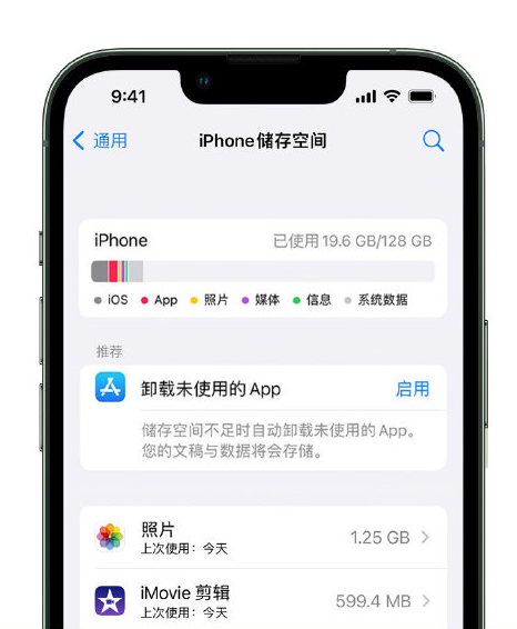 睢县苹果14维修店分享管理 iPhone 14 机型储存空间的方法 