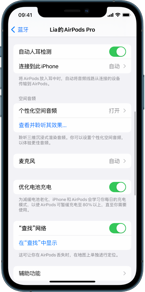 睢县苹果手机维修分享如何通过 iPhone “查找”功能定位 AirPods 