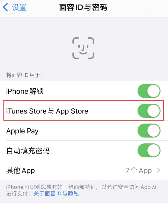 睢县苹果14维修分享苹果iPhone14免密下载APP方法教程 