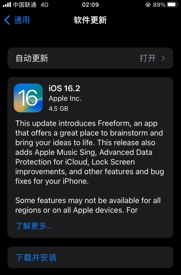 睢县苹果服务网点分享为什么说iOS 16.2 RC版非常值得更新 