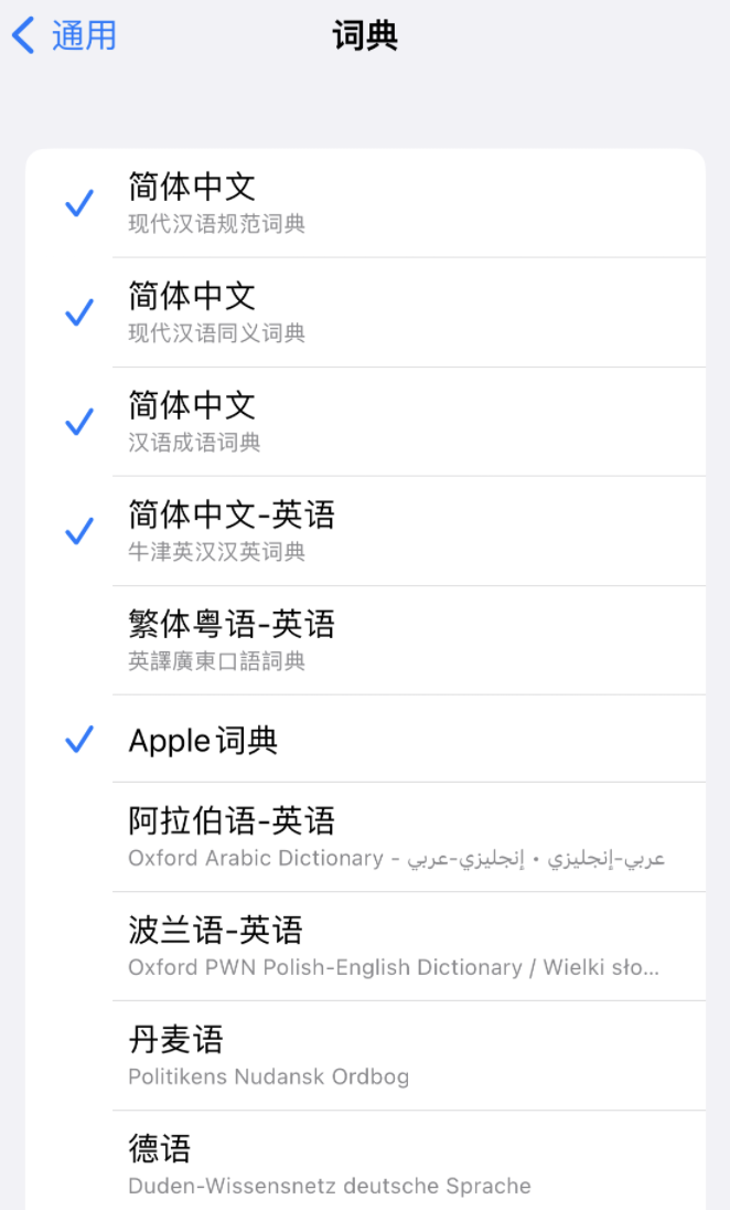 睢县苹果14维修分享 iPhone 14 系列使用技巧：灵活运用“搜索”功能 