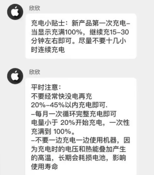 睢县苹果14维修分享iPhone14 充电小妙招 
