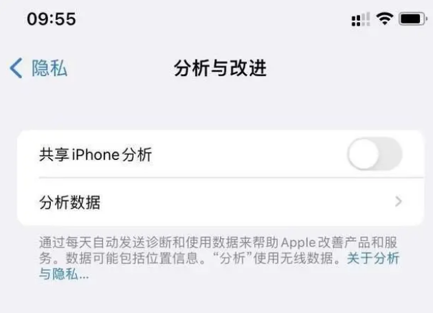 睢县苹果手机维修分享iPhone如何关闭隐私追踪 