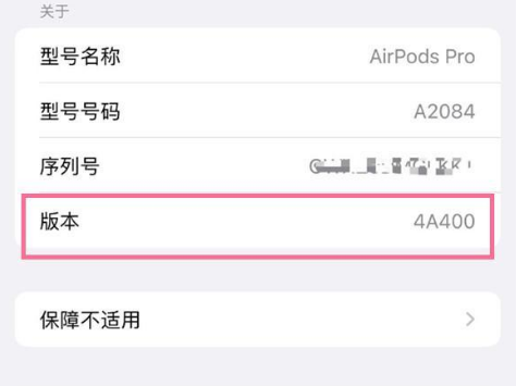睢县苹果手机维修分享AirPods pro固件安装方法 