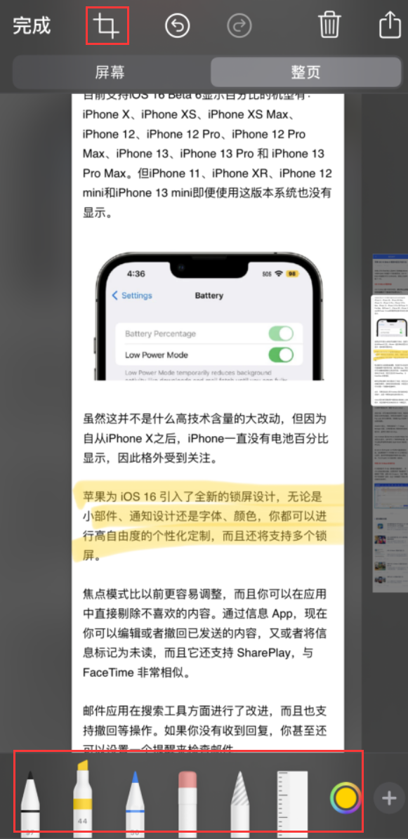 睢县苹果手机维修分享小技巧：在 iPhone 上给截屏图片做标记 